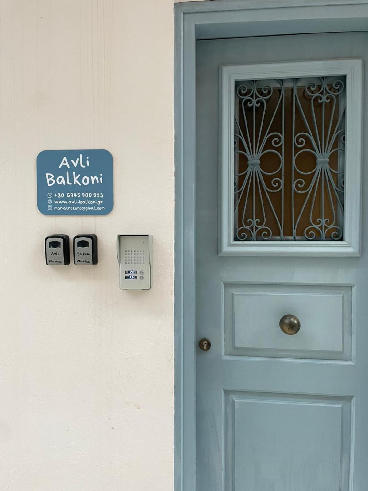 Αυλή Apartment Nauplion Exterior foto